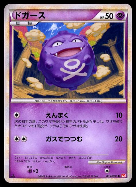 Koffing Pokemon Card: A Comprehensive Guide to Collecting and Investing