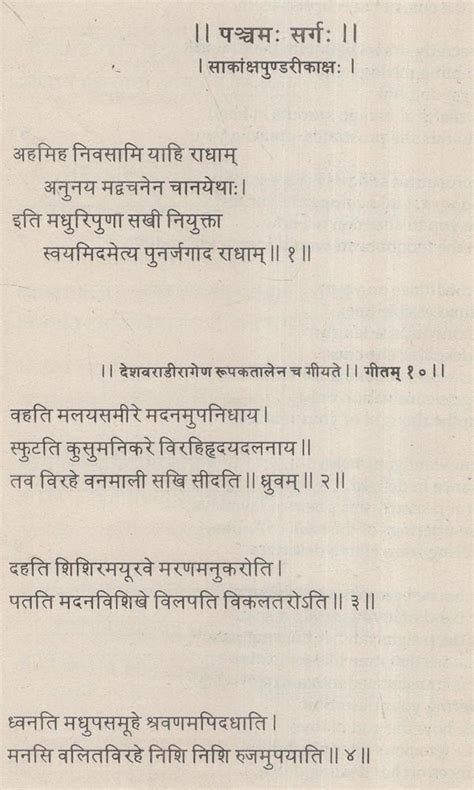 Krishna Krishna Translation 1st Published Reader