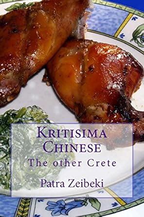 Kritisima Chinese The other Crete Volume 1 Chinese Edition Reader