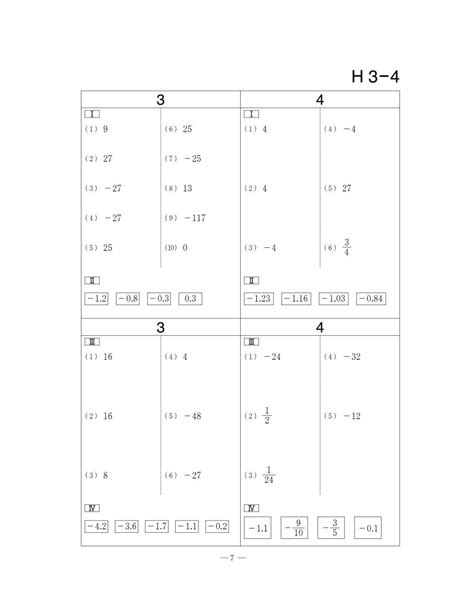 Kumon Math Answers Doc