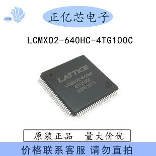 LCMXO2-2000HE-4TG100C