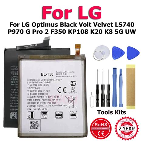 LG Volt 751 OPTIMUS Replacement PDF