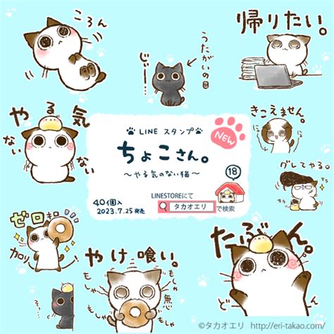 LINEで人気の猫スタンプ：その魅力と使いこなし術