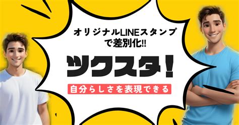 LINEスタンプで女の子らしさを表現しよう！キュートなスタンプでコミュニケーションを盛り上げる