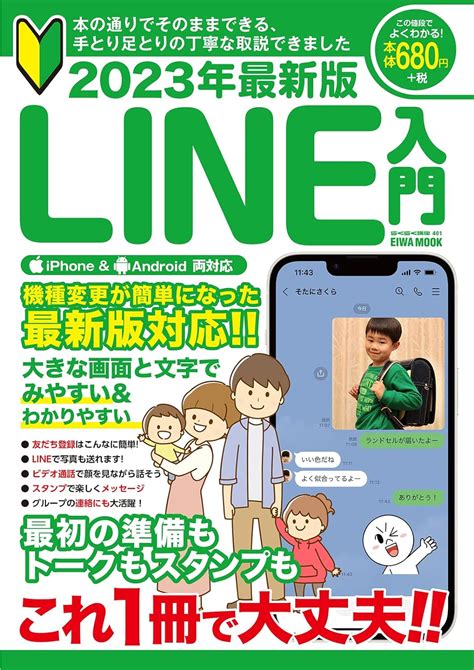 LINEスタンプの人気ランキング - 2023年最新版