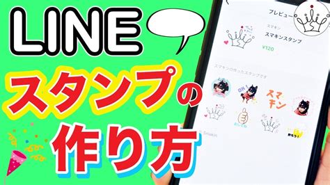 LINEスタンプの返品に関する包括ガイド