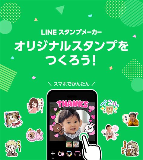 LINEスタンプを作る方法とコツ、初心者から上級者まで完全ガイド