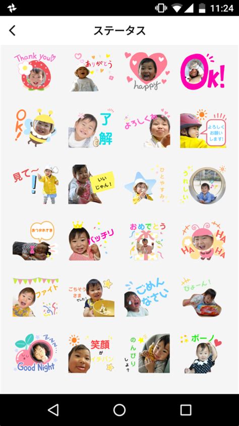 LINEスタンプ写真活用術