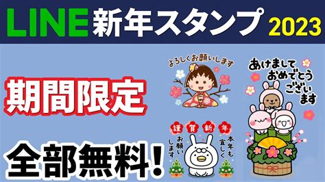 LINEスタンプ挨拶でコミュニケーション向上！