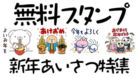 LINEスタンプ挨拶の完全攻略ガイド