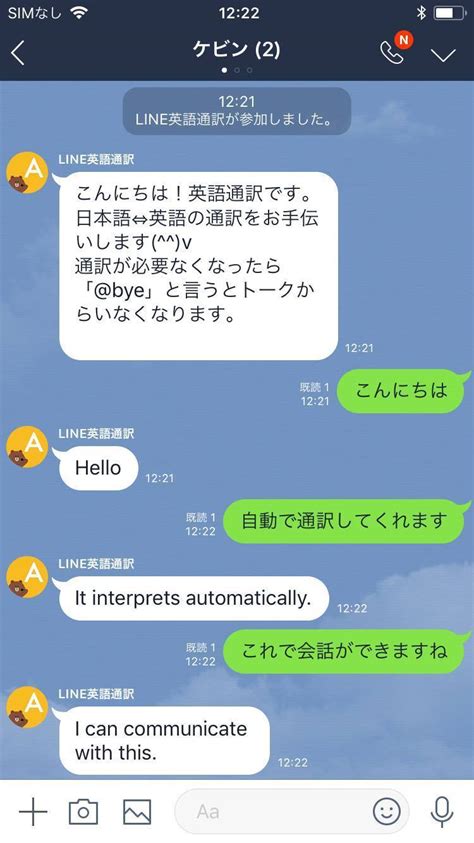 LINE会話の基本