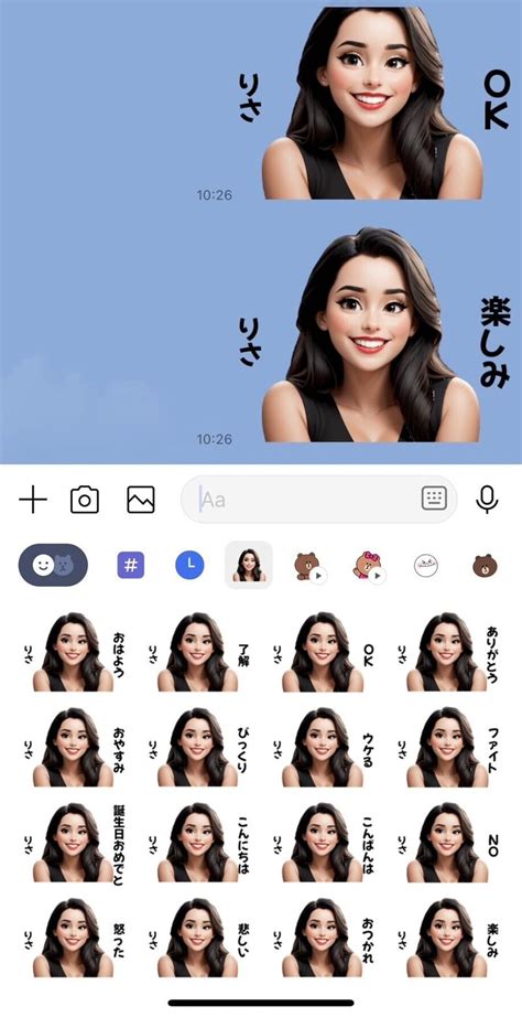 LINE スタンプ 写真でコミュニケーションを楽しく！