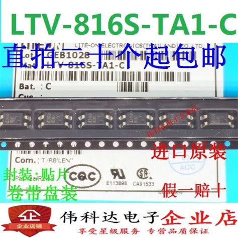 LTV-816S-TA1-C