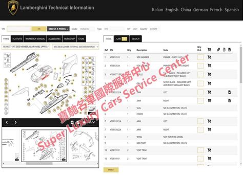 Lamborghini Parts Catalog
