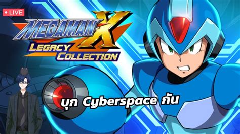 Lan Megaman: The Boy who Harnessed the Power of Cyberspace