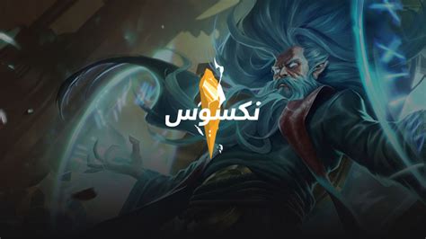 League of Legends Takes Saudi Arabia by Storm