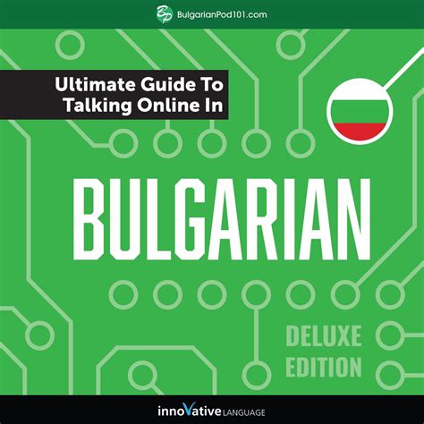 Learn Bulgarian The Ultimate Guide to Talking Online in Bulgarian Epub