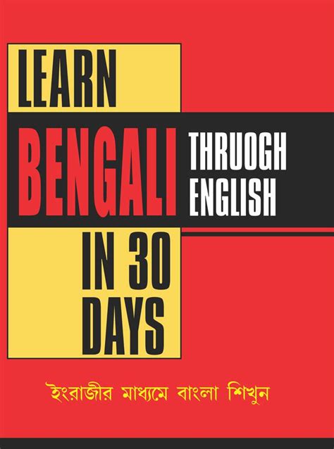 Learn English In 30 Days Through Bengali Doc