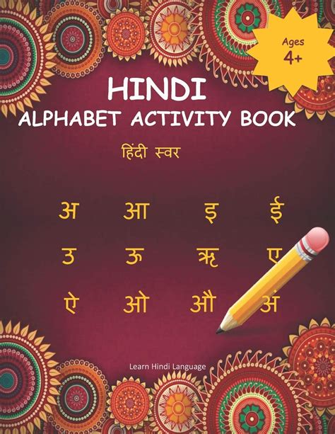 Learn Hindi Alphabet Activity Workbook Doc