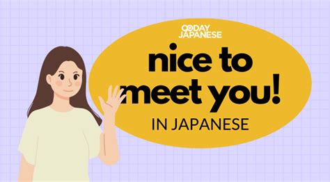 Learn Japanese Nice to Meet You