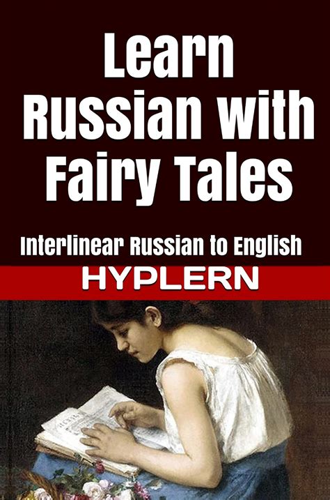 Learn Russian with Fairy Tales Interlinear Russian to English Learn Russian with Interlinear Stories for Beginners and Advanced Readers Book 1 Reader