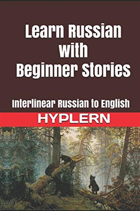 Learn Russian with Short Stories Interlinear Russian to English Learn Russian with Interlinear Stories for Beginners and Advanced Readers Book 3 Epub