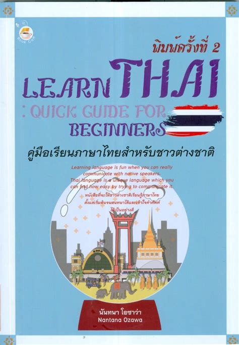 Learn Thai in Singapore: A Comprehensive Guide for Beginners and Enthusiasts