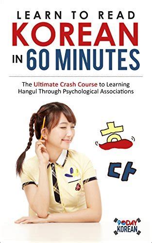 Learn to Read Korean in 60 Minutes The Ultimate Crash Course to Learning Hangul Through Psychological Associations Reader