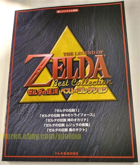 Legend of Zelda Best Collection Piano Sheet Music Kindle Editon