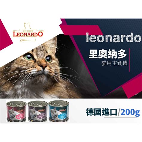 Leonardo 貓罐頭：寵愛貓咪的頂級選擇