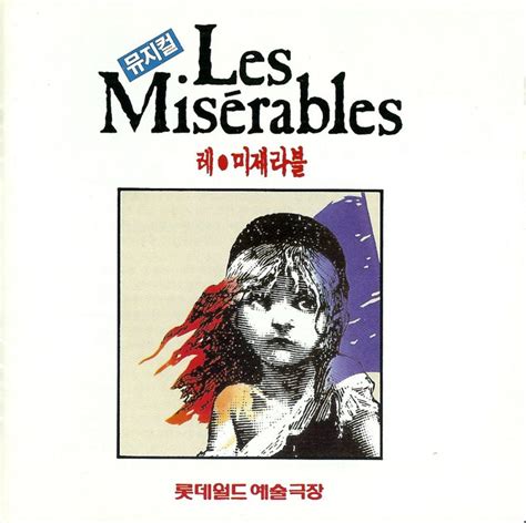 Les Miserables Korean Edition Epub