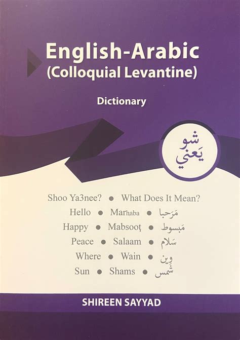Levantine Colloquial Arabic Vocabulary Epub