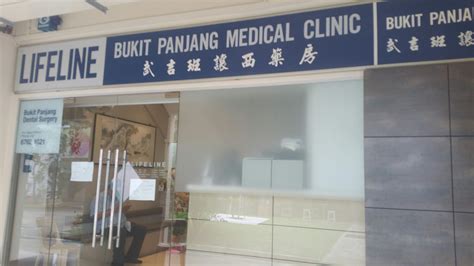 Lifeline Bukit Panjang Medical Clinic: A Comprehensive Medical Hub for the Community