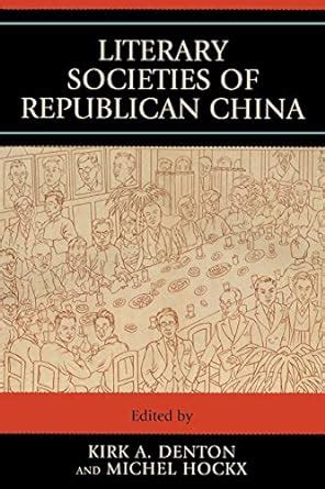 Literary Societies of Republican China Kindle Editon