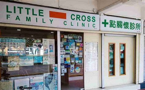 Little Cross Family Clinic: A Comprehensive Guide to Your Healthcare Companion