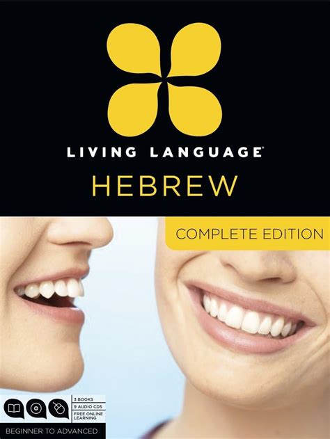 Living Language Hebrew Complete coursebooks Kindle Editon