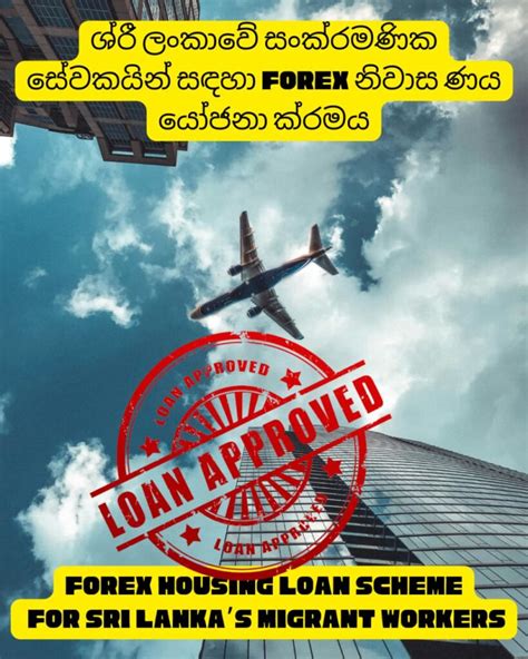 Loans for Foreign Workers in Sri Lanka: A Comprehensive Guide