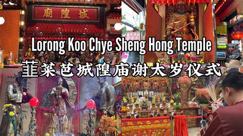 Lorong Koo Chye Sheng Hong Temple: A Sacred Sanctuary in Singapore