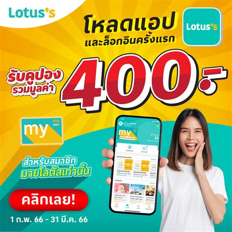 Lotus App Bet: A Life-Changing Opportunity