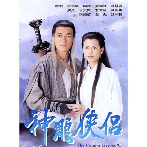 Louis Koo Returns to the Condor Heroes: A Cinematic Spectacle