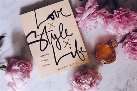 Love Style Life Reader