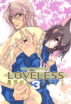 Loveless 3 PDF