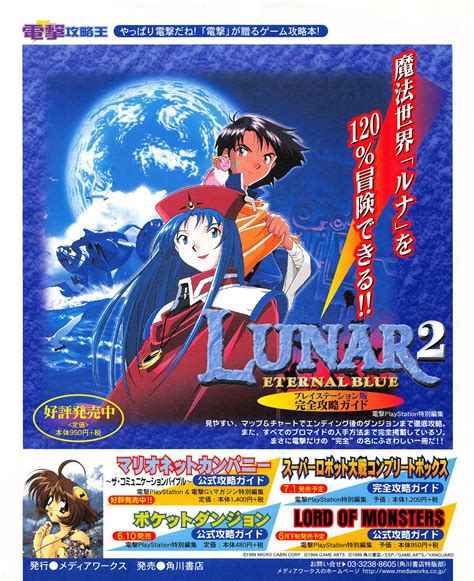 Lunar 2: Eternal Blue Complete: A Comprehensive Guide to Uncover its Secrets