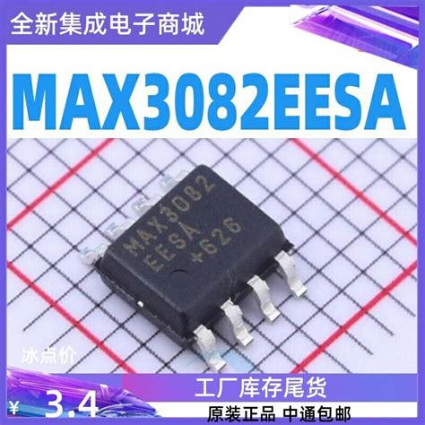 MAX3082EESA+T