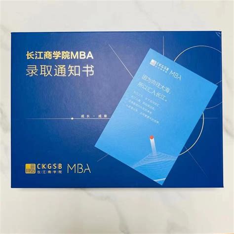 MBA，助力职涯晋升的敲门砖