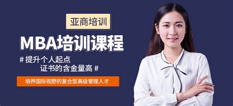 MBA 深度解析：全面指南助你开启商业成功之路