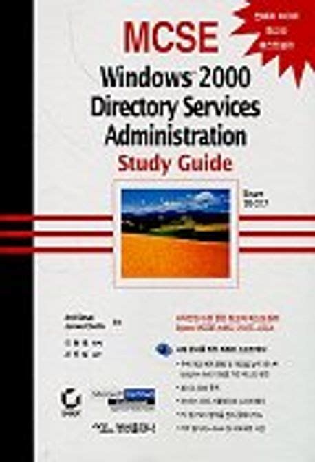 MCSE Windows 2000 Directory Services Administration Study Guide Doc