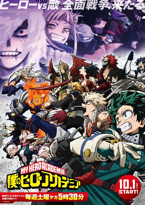 MHA 246: Heroes and Villains Collide in a Desperate Battle for the Future of Society