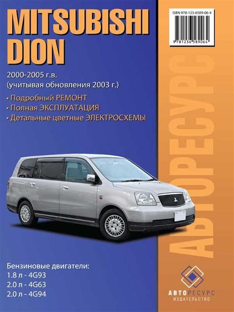 MITSUBISHI DION OWNER MANUAL Ebook PDF