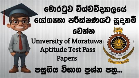 MORATUWA UNIVERSITY APTITUDE TEST PAST PAPERS Ebook Kindle Editon